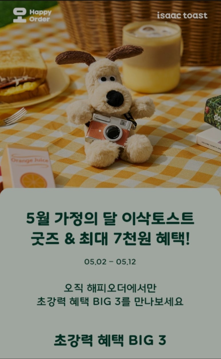 해피토스트 이미지