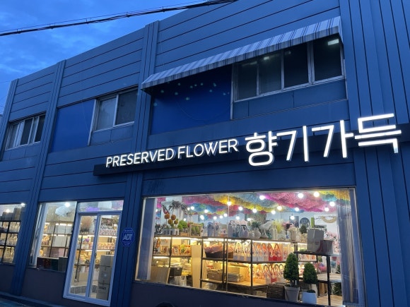꽃가득플라워 이미지