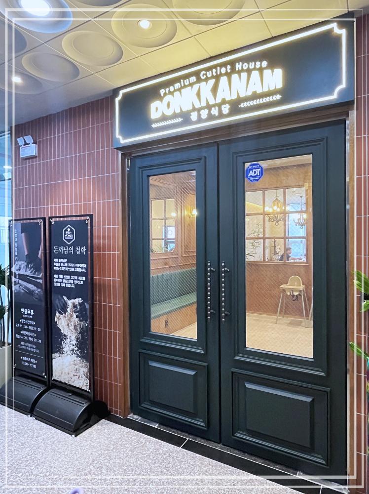 돈까스와친구들 이미지