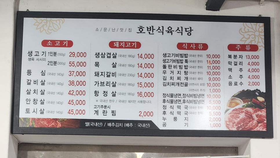 호반한우식육식당 이미지