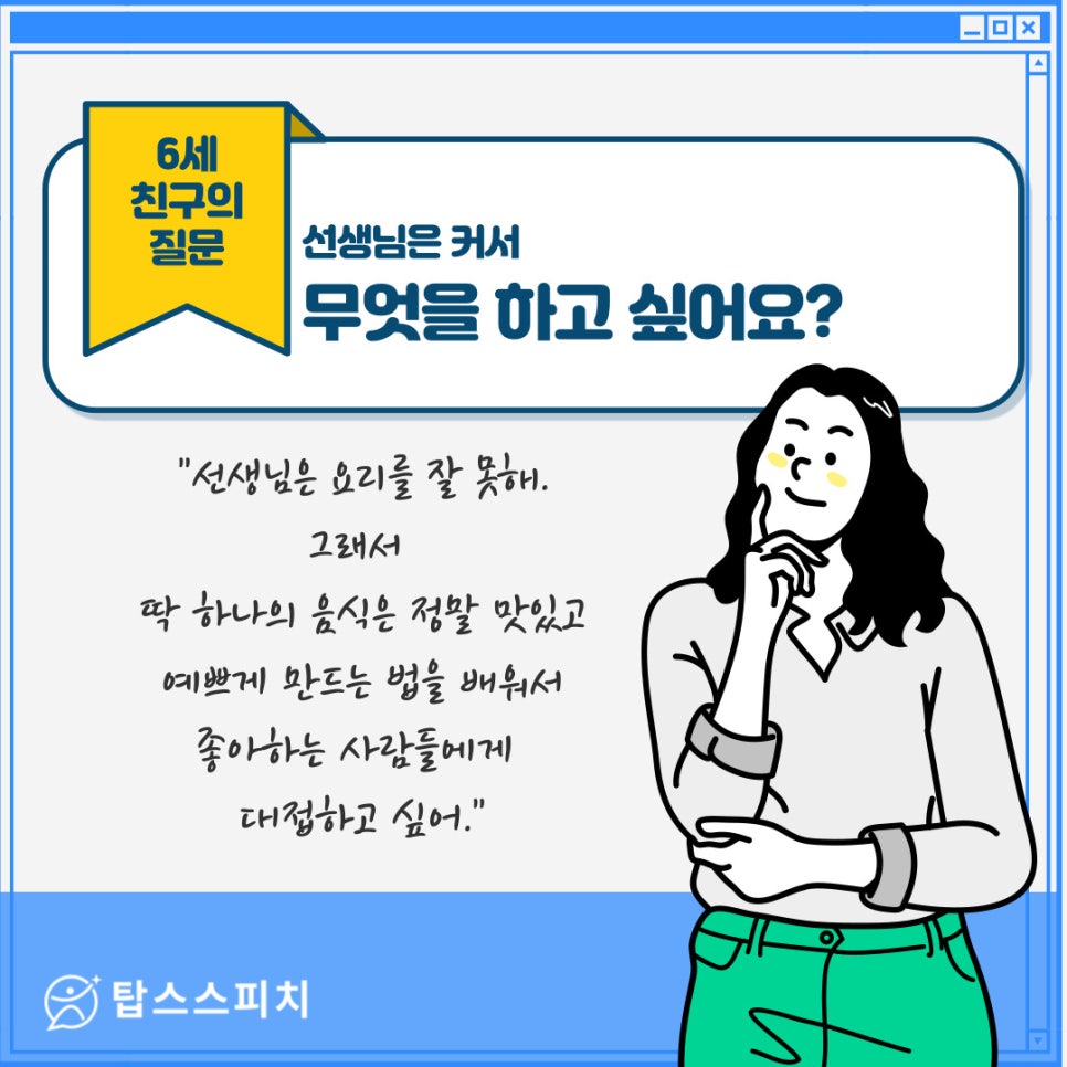 탑스스피치학원 이미지