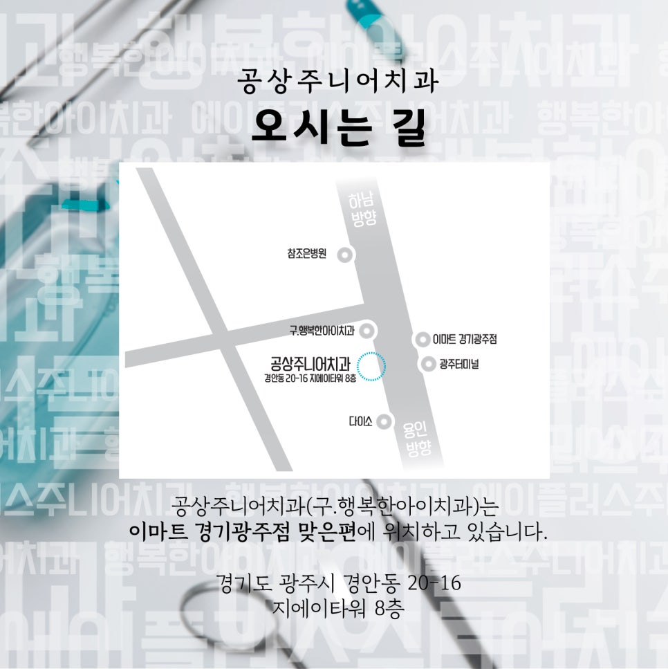 주니어소아치과의원 이미지