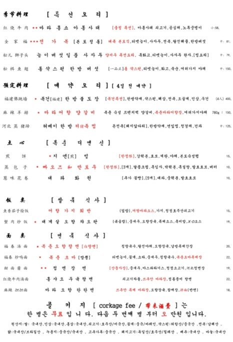 류*춘 이미지