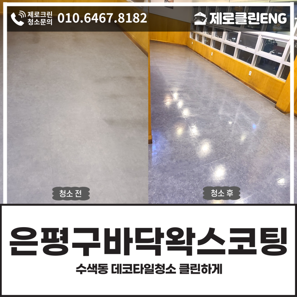 제로클린ENG 이미지