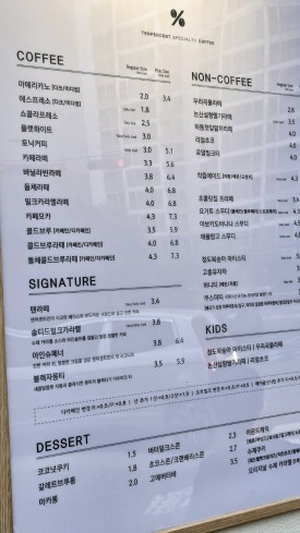 텐퍼센트 롯데캐슬점 이미지