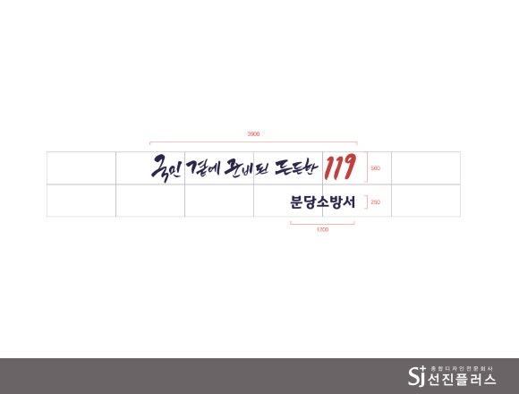 디자인플러스간판시공 이미지