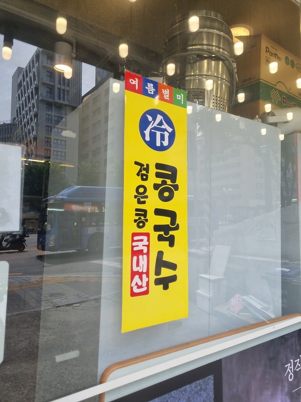 길동우동신사역점 이미지