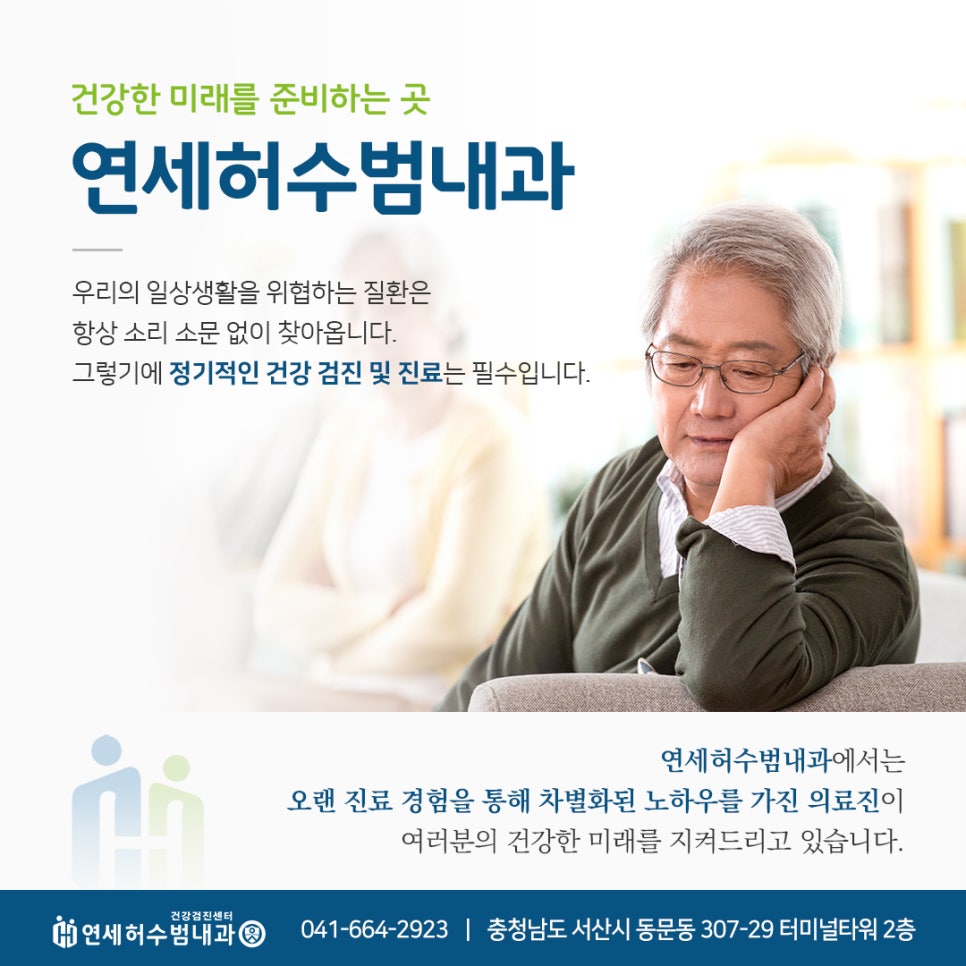 우리연세내과 이미지