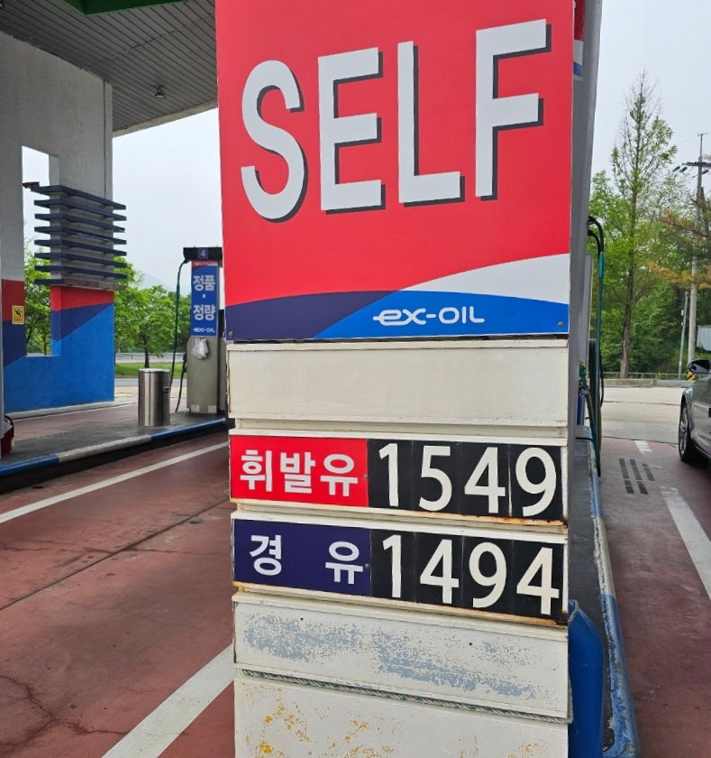 착한셀프주유소 이미지