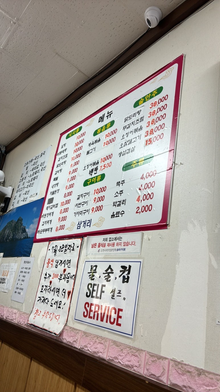 마천기사식당 이미지