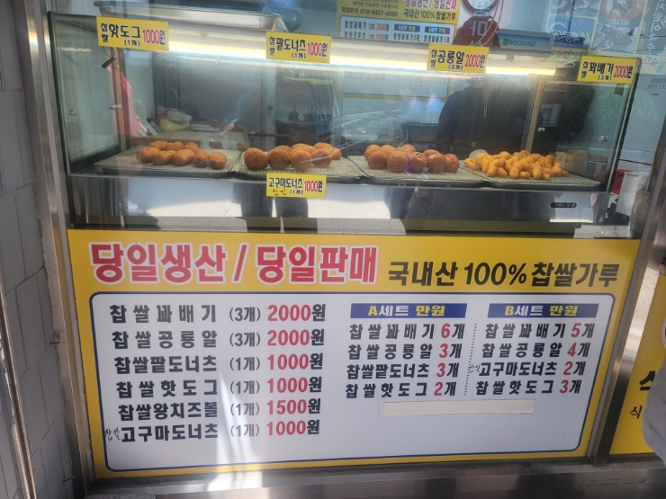 오케이찹쌀꽈배기 이미지