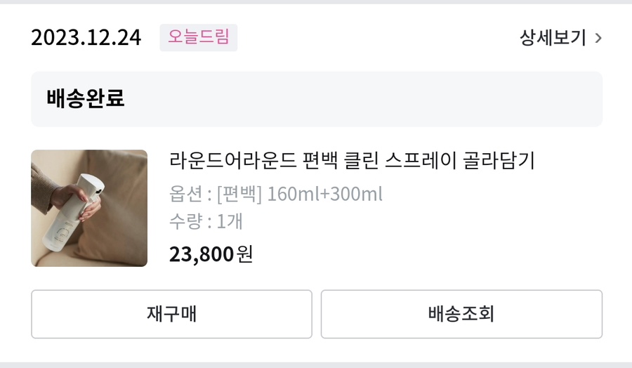 영클린홈 이미지