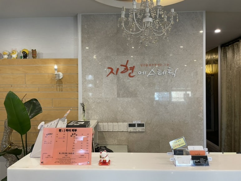 지현토탈뷰티샵 이미지