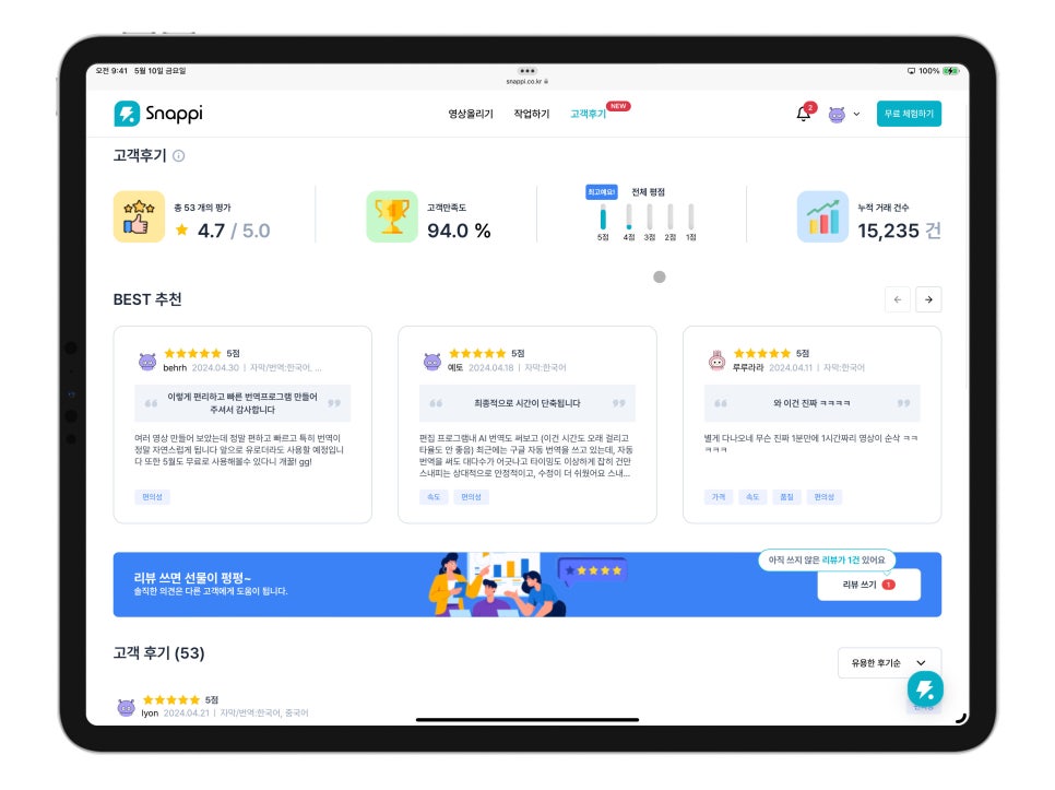 '스내피' AI 인공지능 자막생성, 번역의 chatGPT! "당신의 유튜브 콘텐츠가 번역으로 글로벌하게" 이미지 6