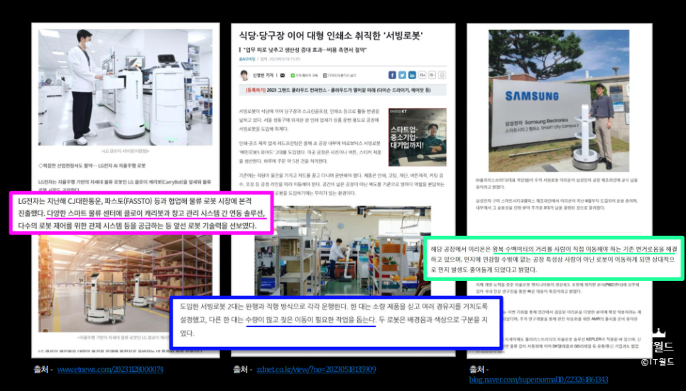 LG물류 이미지
