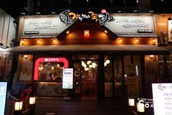 가장맛있는족발안동옥동점 이미지