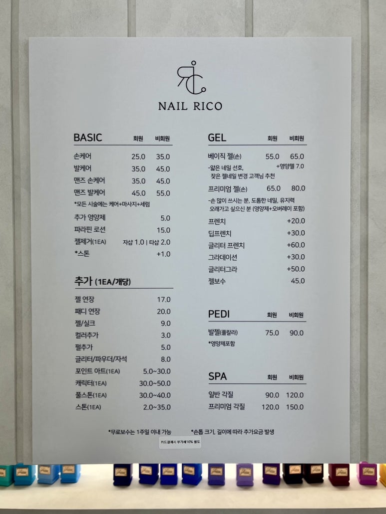 네일리코레푸스 이미지
