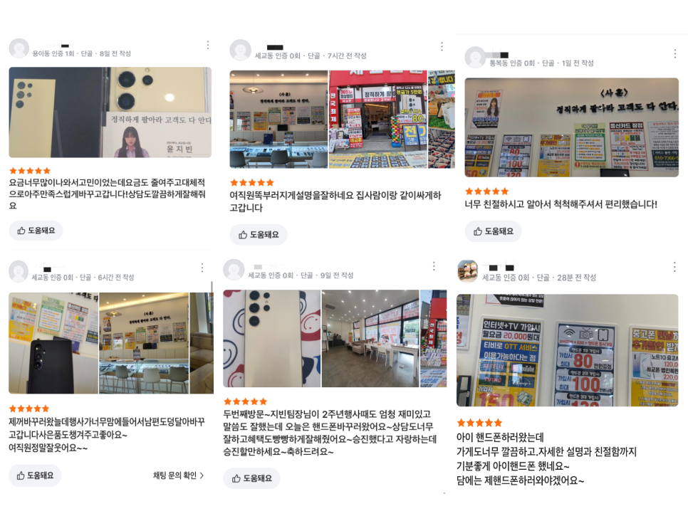 세교폰 이미지
