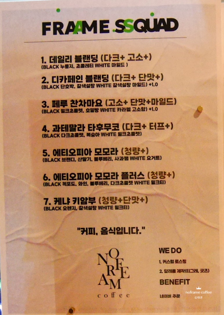 노프레임커피 이미지