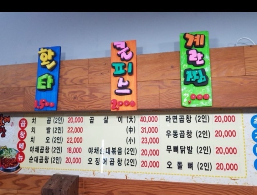 못말려곱창 이미지