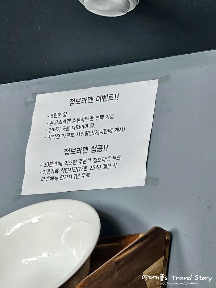 단보라멘 순천향대점 이미지