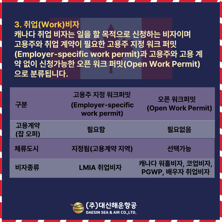 (주)비자항공 이미지