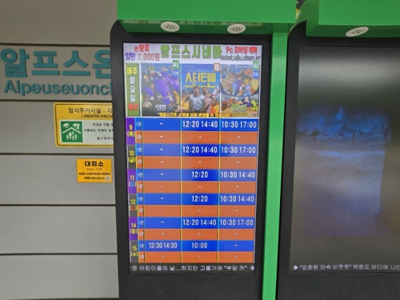 알프스시네마 1관 이미지