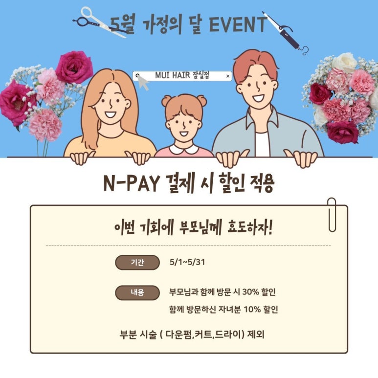 무이 잠실점 이미지