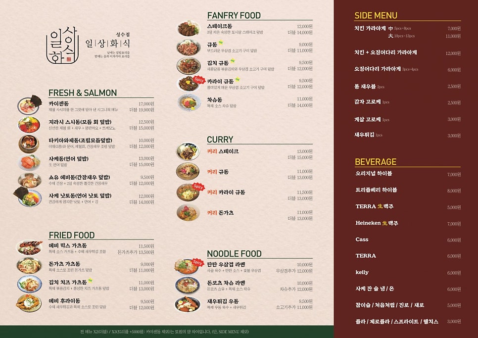 일상화식 이미지
