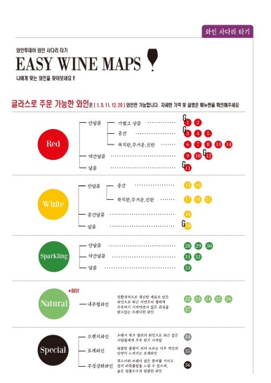 둔산와인 이미지