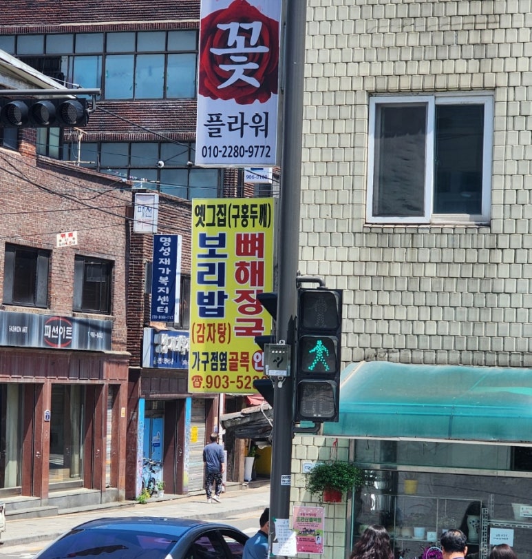옛그집 이미지