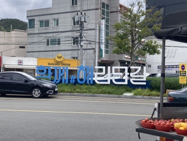 우일세탁소 이미지