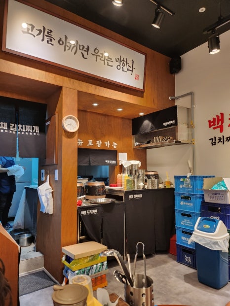 백채김치찌개 봉담2지구점 이미지
