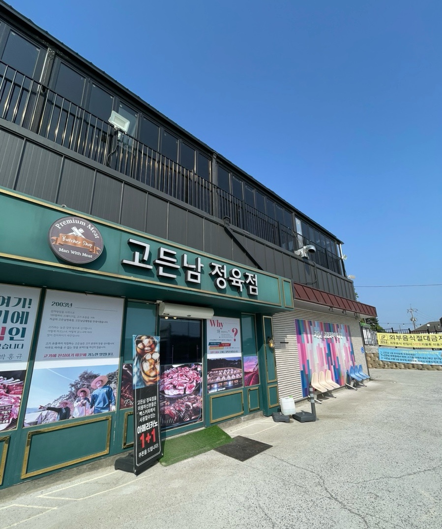 고든남글램핑셀프바베큐 이미지