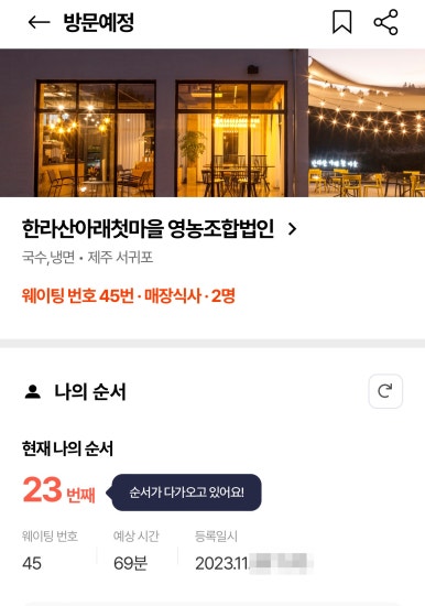 유수암돌판구이 이미지
