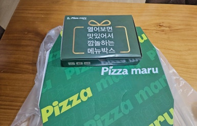 피자마루모던통닭 이미지