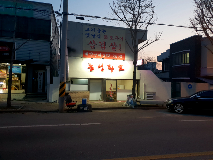 농성화로 이미지