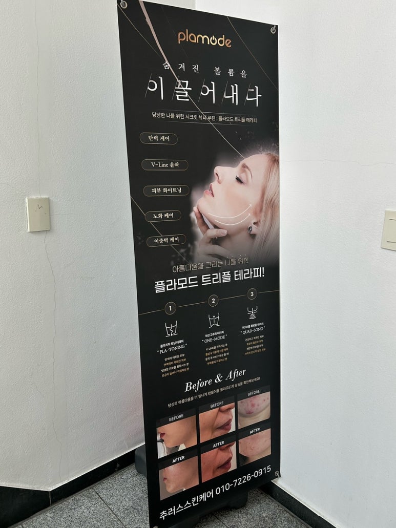 추러스스킨케어 이미지