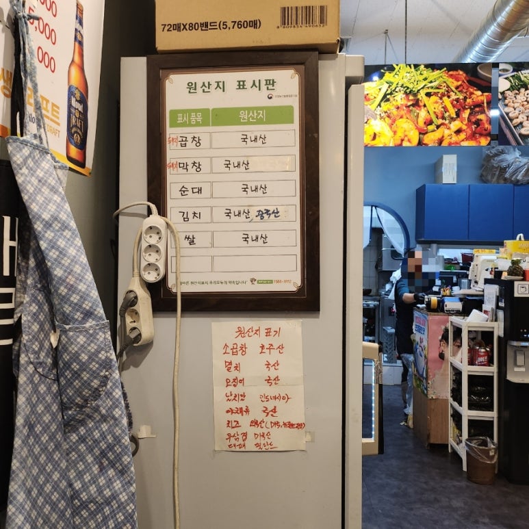 원조불탄곱창 이미지