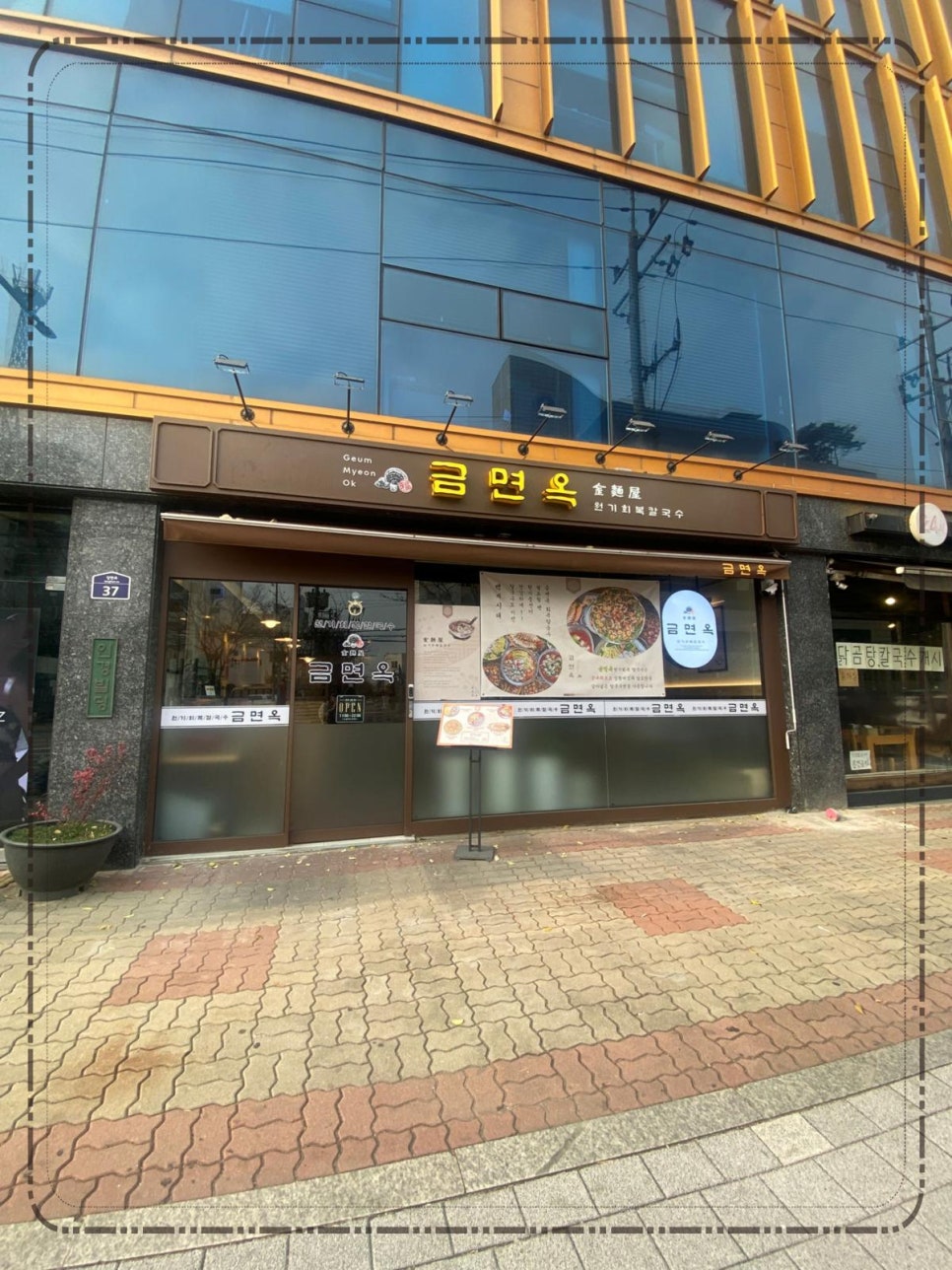 37칼국수 이미지