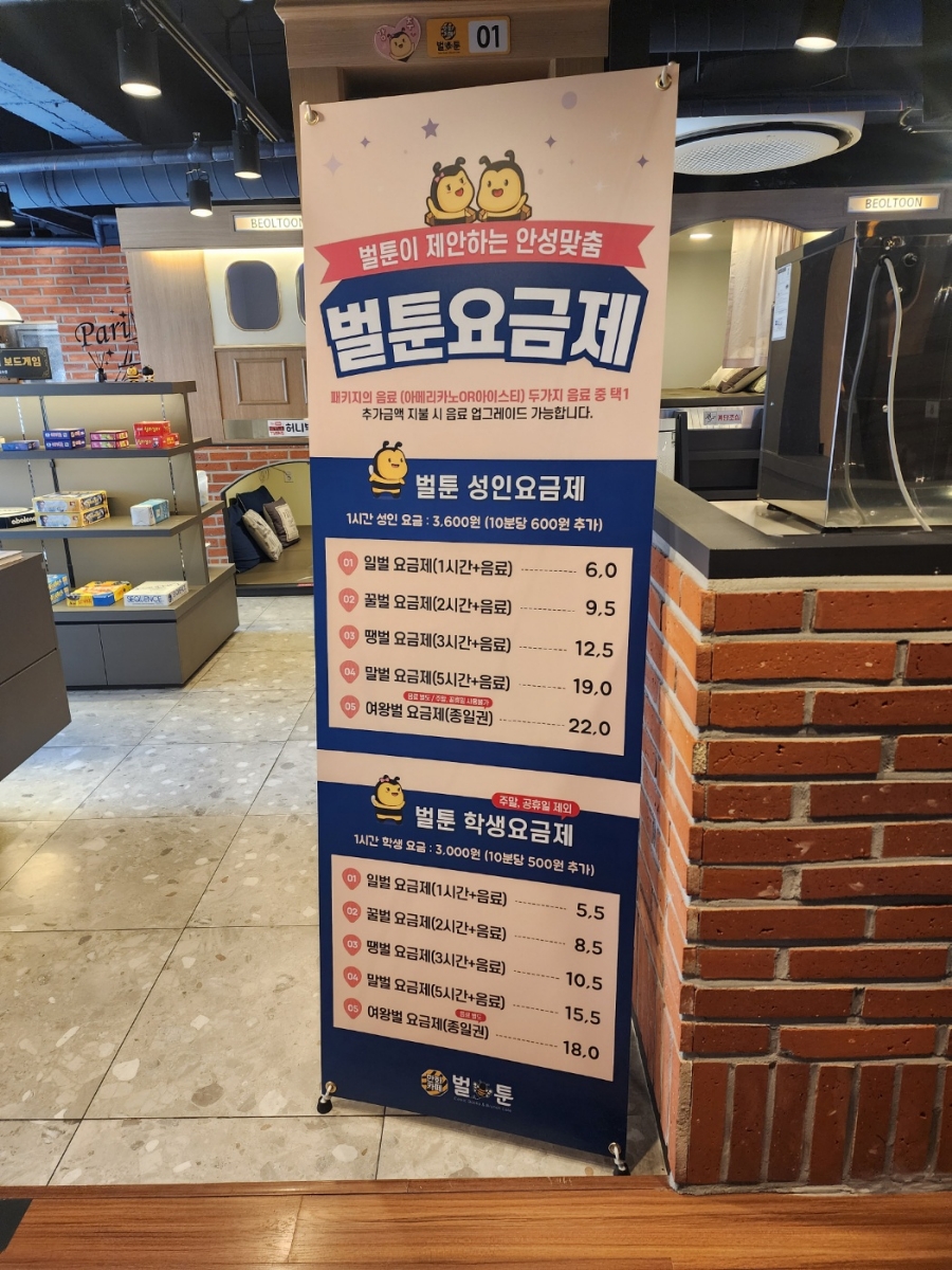 벌툰부천역점 이미지