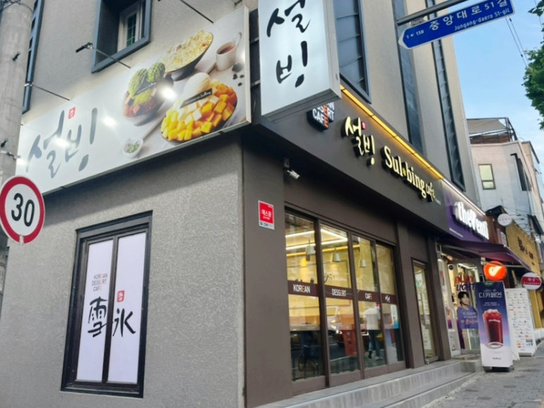 설빙대구대명점 이미지