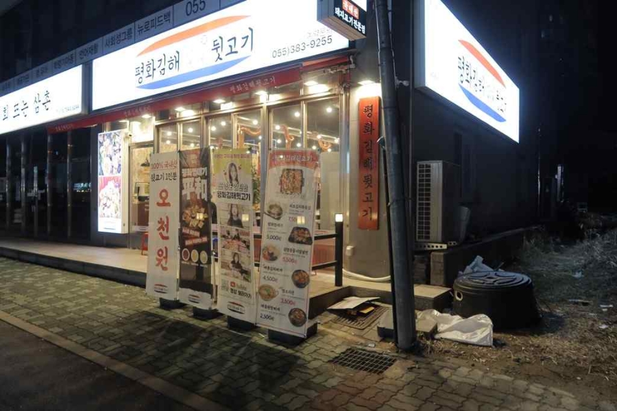 찐김해뒷고기 이미지