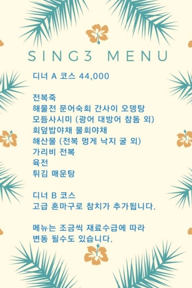 싱삼 이미지