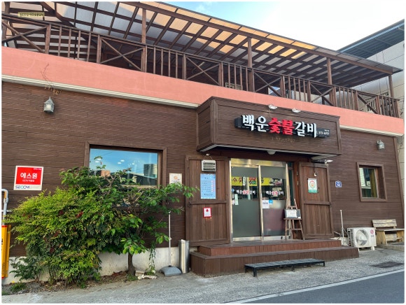 청도갈비 이미지