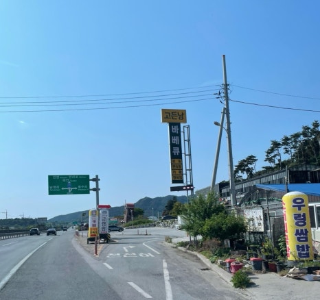 고든남글램핑셀프바베큐 이미지