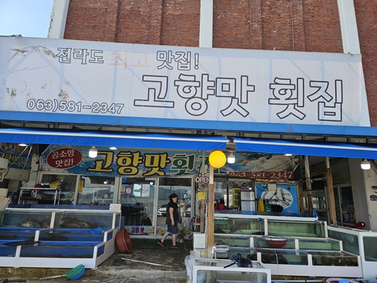 고향맛 이미지