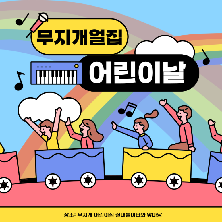 향남무지개 이미지