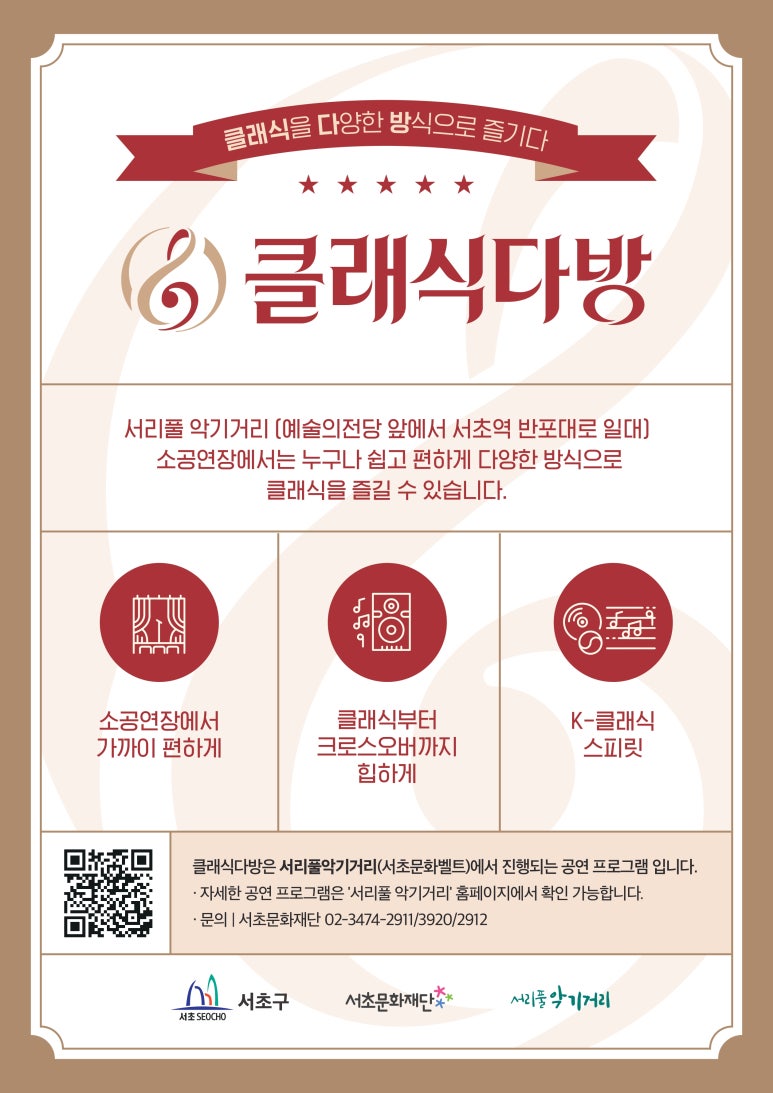 클래식다방 이미지