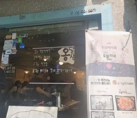 옹달샘cafe 이미지